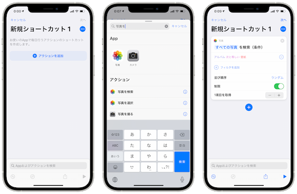 Tips Iphoneの壁紙を自動でランダムに変更させる方法 Iphone Mania