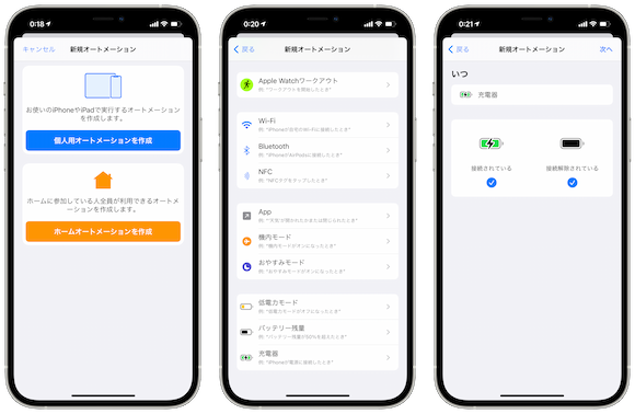 Tips Iphoneの壁紙を自動でランダムに変更させる方法 Iphone Mania