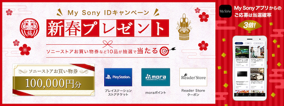 SONY ID campaign_1