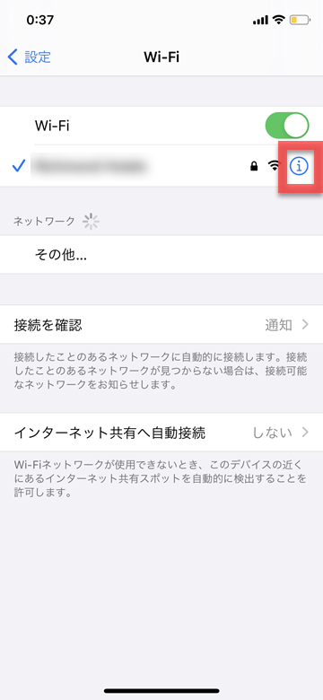 Tips iOS14 MACアドレス プライベート