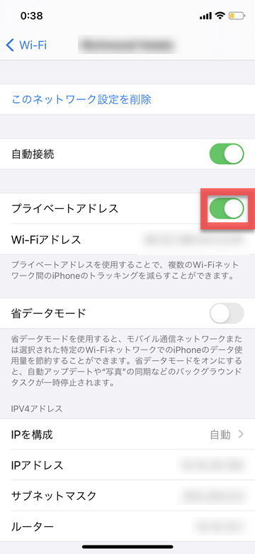 Tips iOS14 MACアドレス プライベート