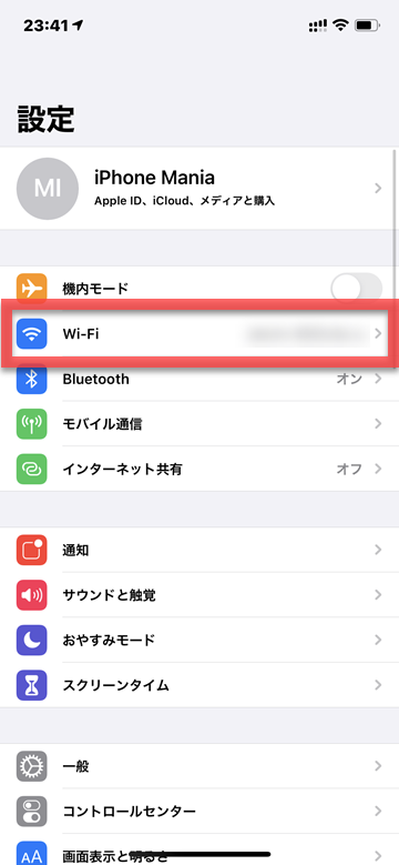 Tips iOS14 MACアドレス プライベート
