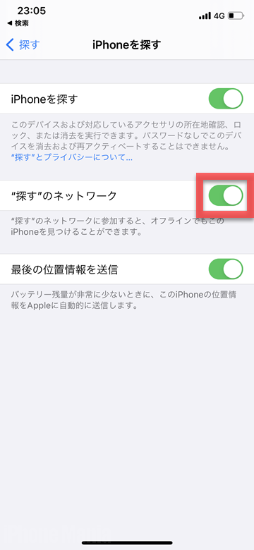 iOS14 探す オフライン iPhone