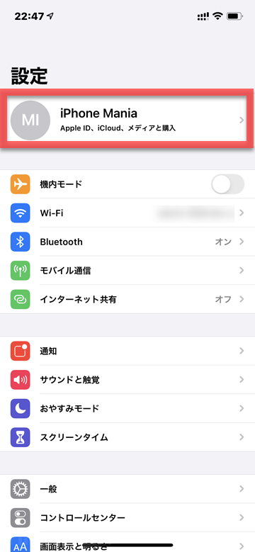 Ios13 探す アプリでオフラインでもデバイスを見つける方法 Iphone Mania