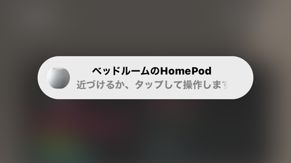 Tips iOS14.4 HomePod mini 通知 iPhone