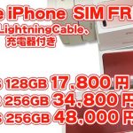 iPhone 6 7 8 Plus used
