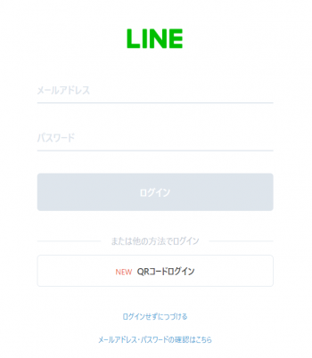LINE ログイン画面