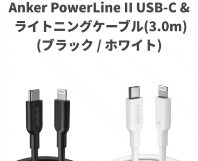 Anker PowerLine II