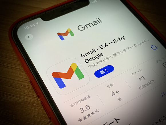 Gmail App Store iPhone Mania