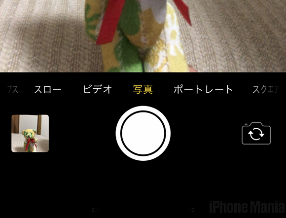 Ios14 Iphoneで左右反転したセルフィー 自撮り の撮影方法 Iphone Mania