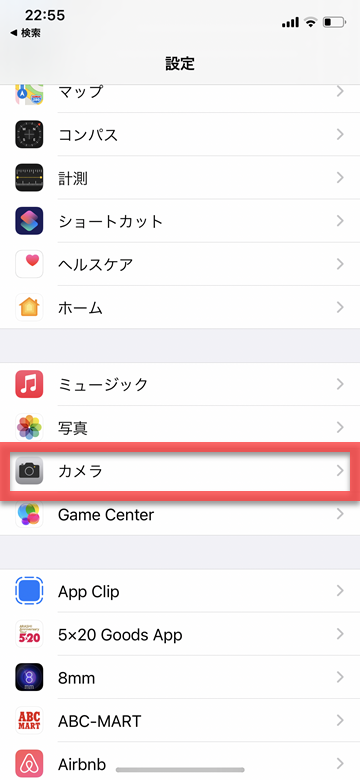 Tips iOS14 セルフィー 自撮り 左右 反転