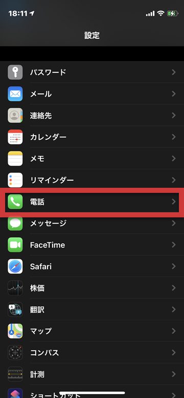 Tips iOS14 通話 バナー 全画面