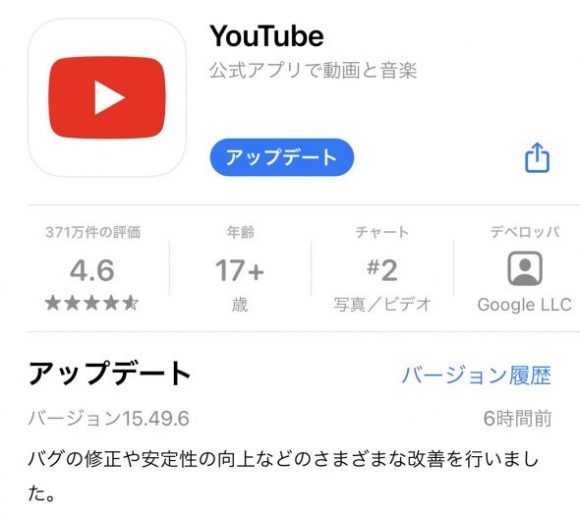 YouTube AppStore