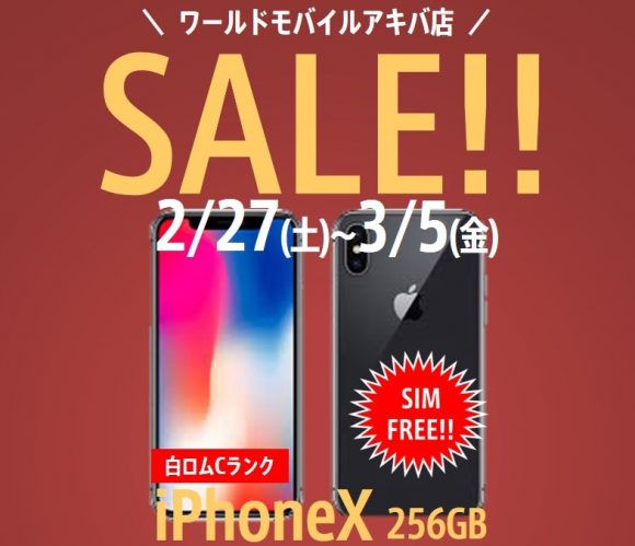 iPhoneX used world mobile