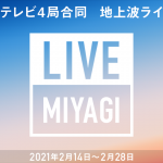LIVE MIYAGI