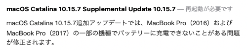 macOS 10.15.7 update
