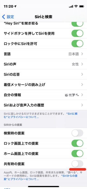 Tips iOS14 共有の提案