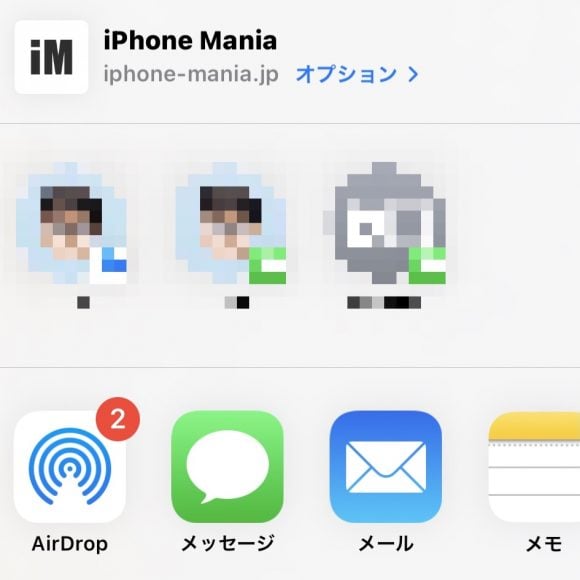 Ios14 Iphoneの共有メニューで 共有相手の提案 を表示しない方法 Iphone Mania