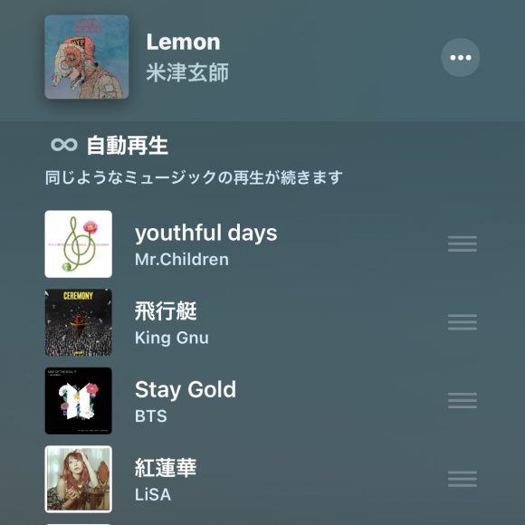 Tips Apple Music 自動再生