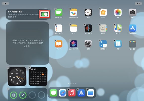 Tips Ipadのホーム画面にウィジェットを固定表示する方法 Iphone Mania
