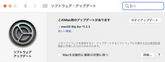 macOS Big Sur 11.2.3 