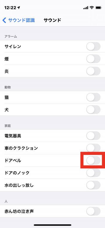 Tips iOS14 サウンド認識