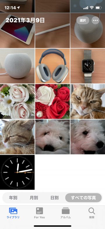 Ios14 Iphoneの写真にキャプション 説明文 を追加する方法 Iphone Mania