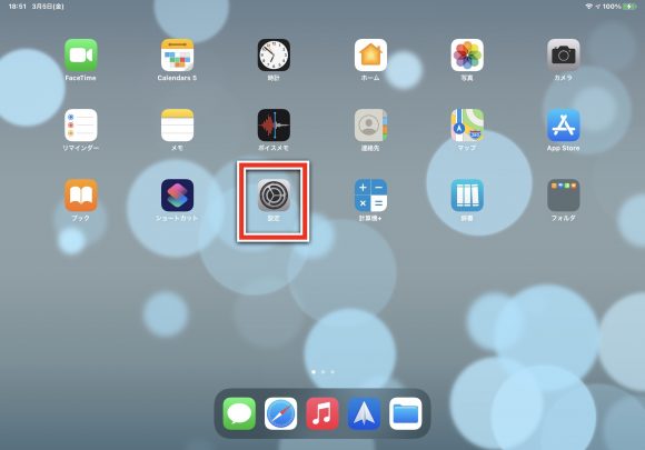 Tips Ipadのホーム画面にウィジェットを固定表示する方法 Iphone Mania