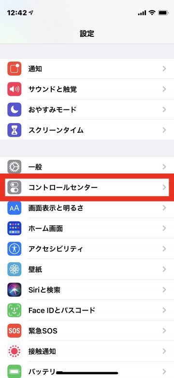 Tips iOS14 サウンド認識