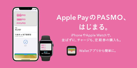 Apple Pay PASMO