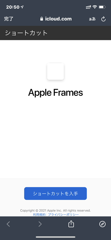 AppleFramesショートカット