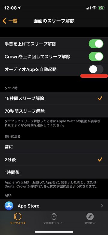 Tips iPhone Watchアプリ