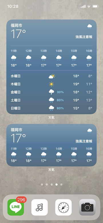 Tips iOS14　天気