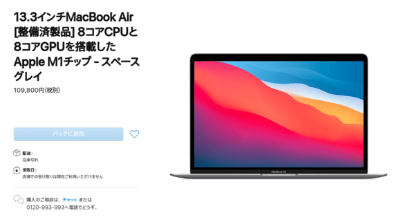 macbook air 