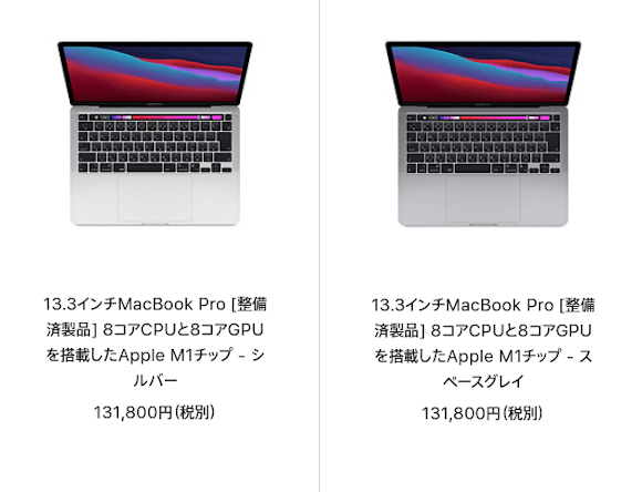 MacBook Air M1チップ　Apple整備済み製品