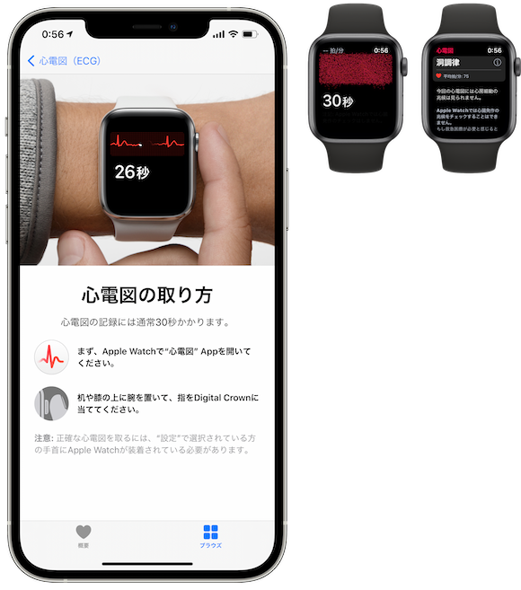 AppleFramesショートカット iPhone Apple Watch