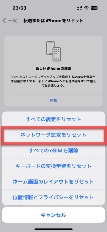 Tips iPhone Bluetooth 設定