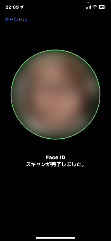マスク着用時 Face ID メガネ iPhone