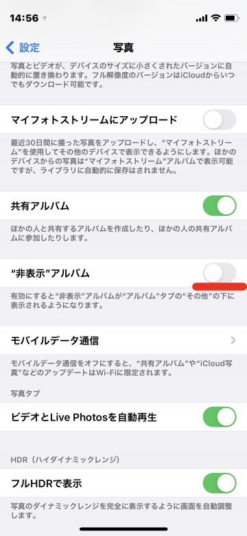 Tips iOS14 写真 非表示