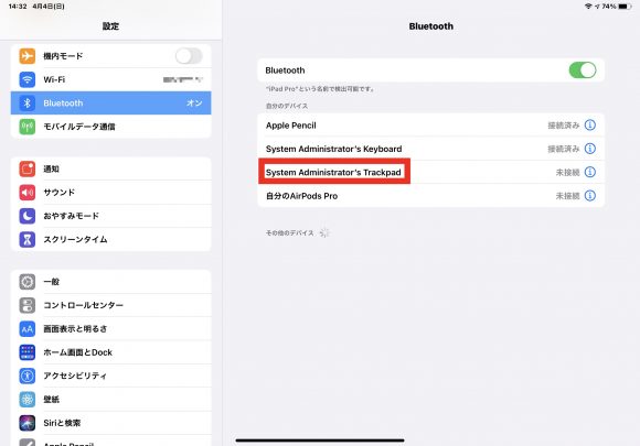Tips iPadOS Bluetooth接続