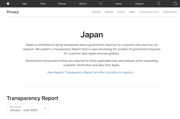 Apple 透明性レポート 2020年上半期 日本