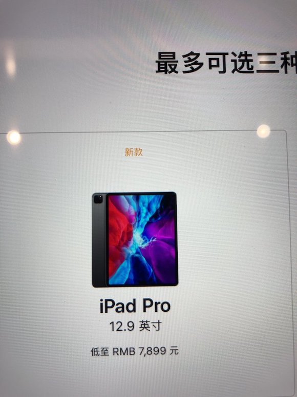 Apple Store iPad Pro