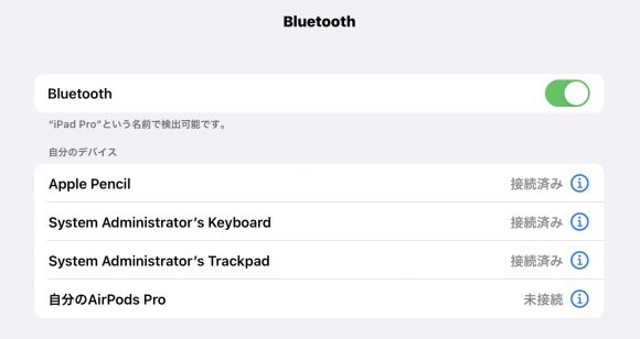 Tips iPadOS Bluetooth接続