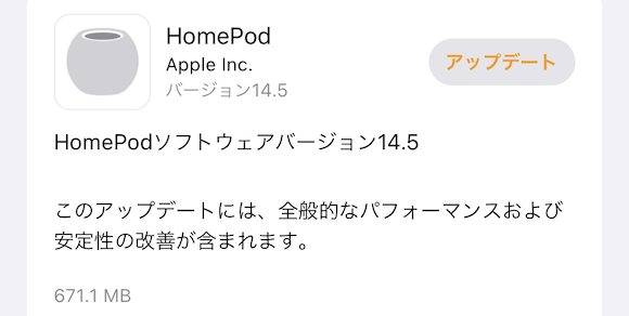 HomePod 14.5
