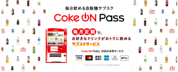 Coke ON Pass