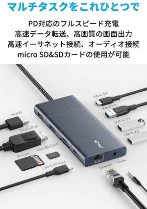 Anker PowerExpand 11-in-1 USB-C PD ハブ-搭載ポート