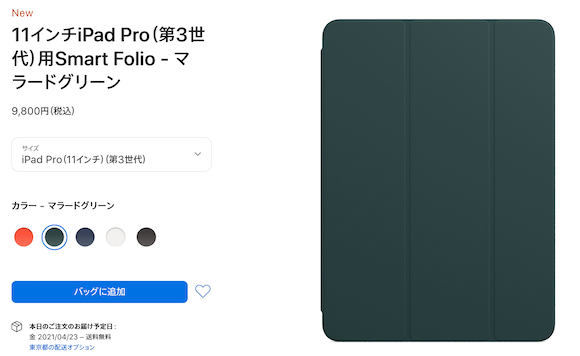 iPad spring color 2021_1