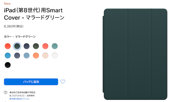 iPad spring color 2021_3