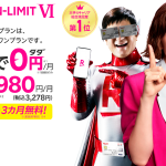 Rakuten UN-LIMIT VIの宣伝画像