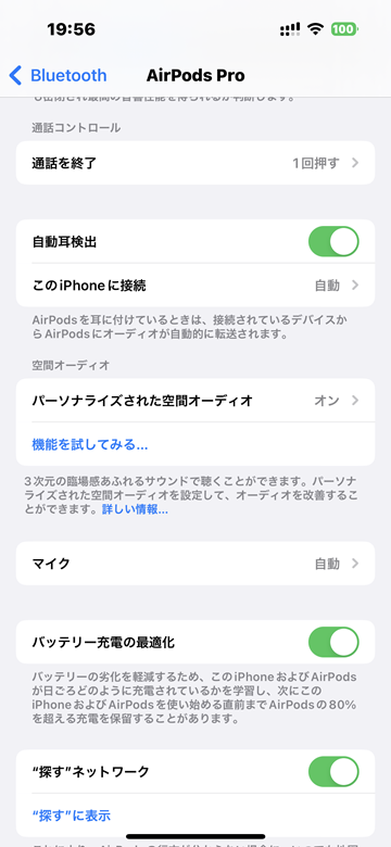 Tips iPhone AirPods 基本操作 設定 カスタマイズ